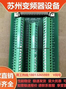 NI CB-68LPR接线盒777145-02