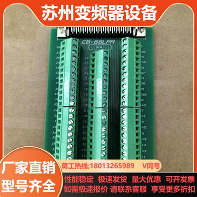 NI CB-68LPR接线盒777145-02
