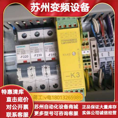 安全继电器 PSR-SPP-24UC/URM4/5