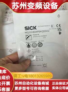 全新SICK接近开关1078005，型号MQ10-60A
