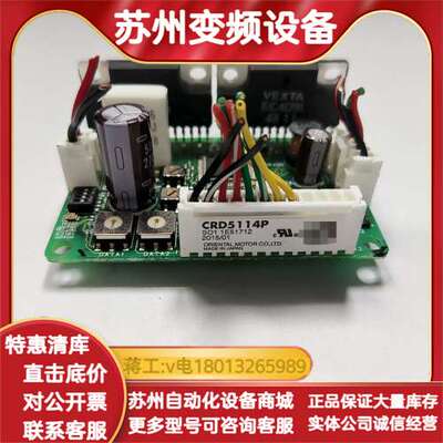VEXTA东方五相步进驱动器CRD5114P