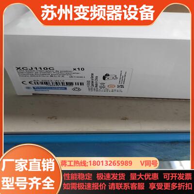 XCJ110C