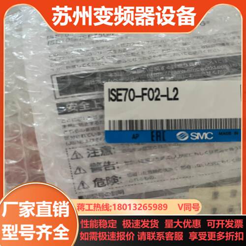 SMC压力开关型号ISE70-F02-L2 有13个