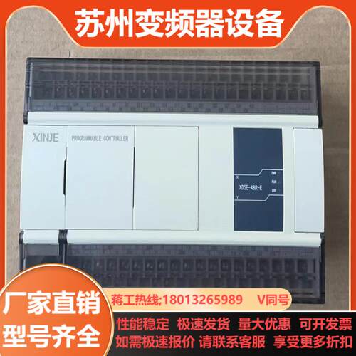 信捷XD5E-48R-E1只成色新实拍图双以太网口已