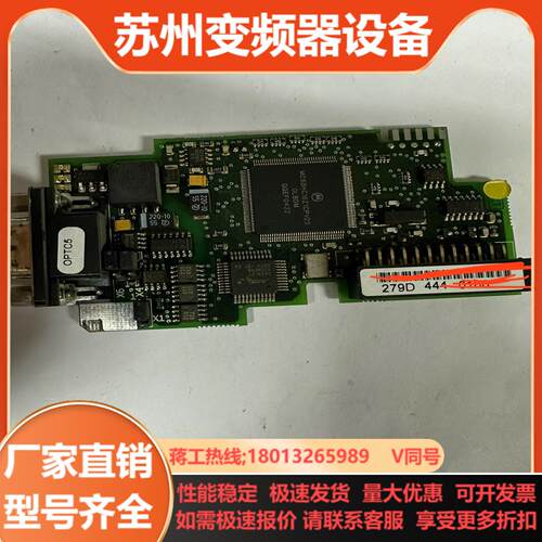 伟肯变频器 总线通讯卡 OPTC5 279D  PC0027