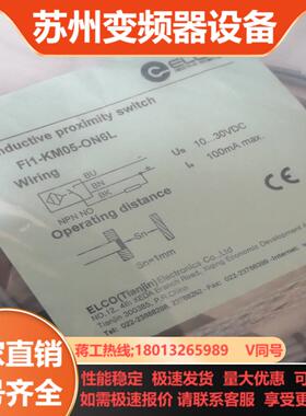 全新原装正品宜科  FI1-KM05-ON6L