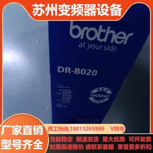 兄弟DR 使用过全新 B020硒鼓