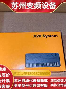 X20PS9400 全新电源模块 实图拍 现货