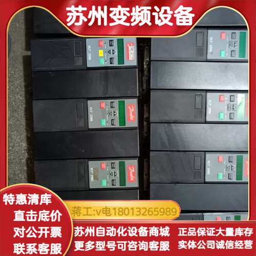 丹佛斯2900系列变频器7.5KW VLT2975PT4B2