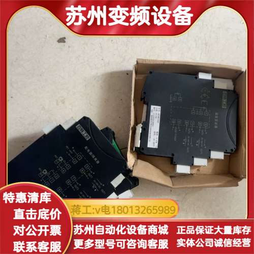百特工控，温度变送器1台带，跟隔离器3台也是新的没两