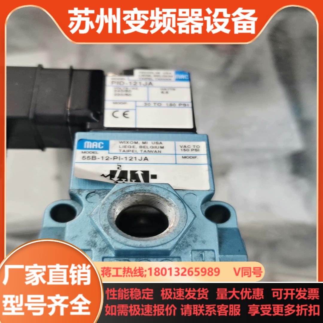 MAC电磁阀55B-12-PI-121JA