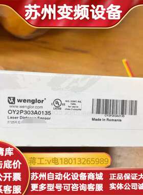 Wenglor威格勒激光距离传感器，型号OY2P303A01