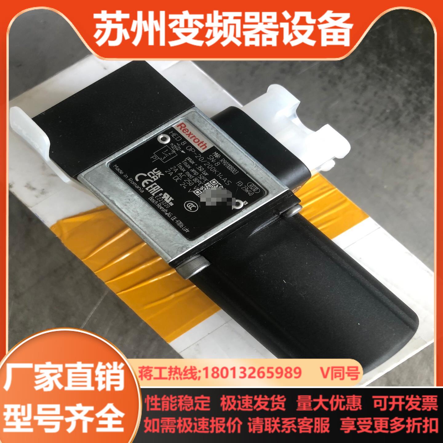 HED8OP-20200K14AS力士乐压力继电器全新