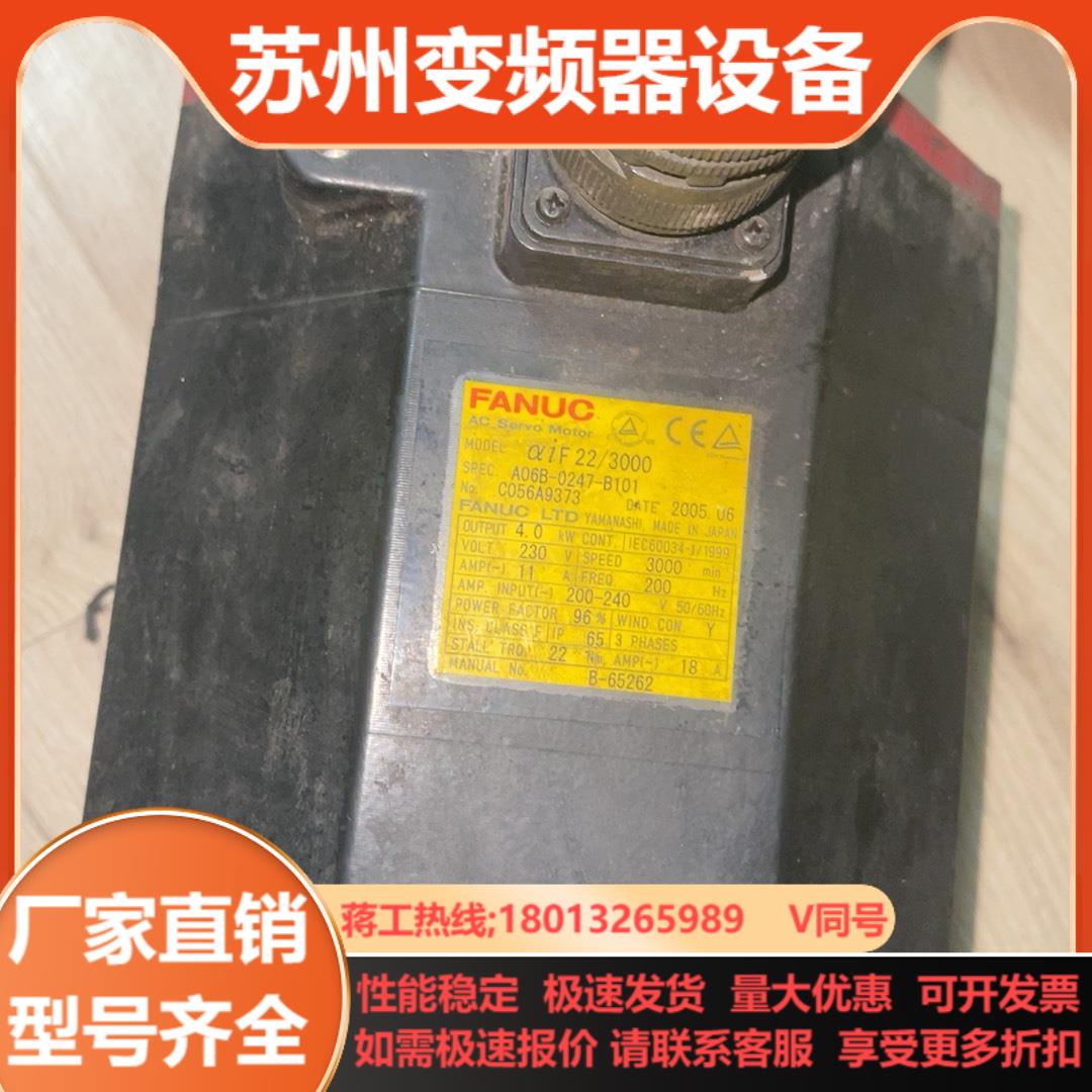 FANUC发那科电机A06B-0247-B101