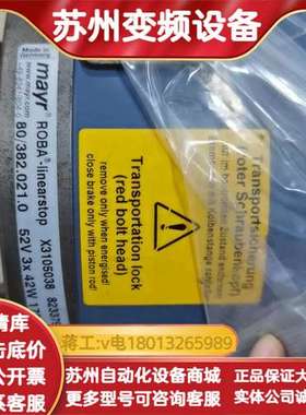 mayr麦尔电机80/382.021.0 X3105038