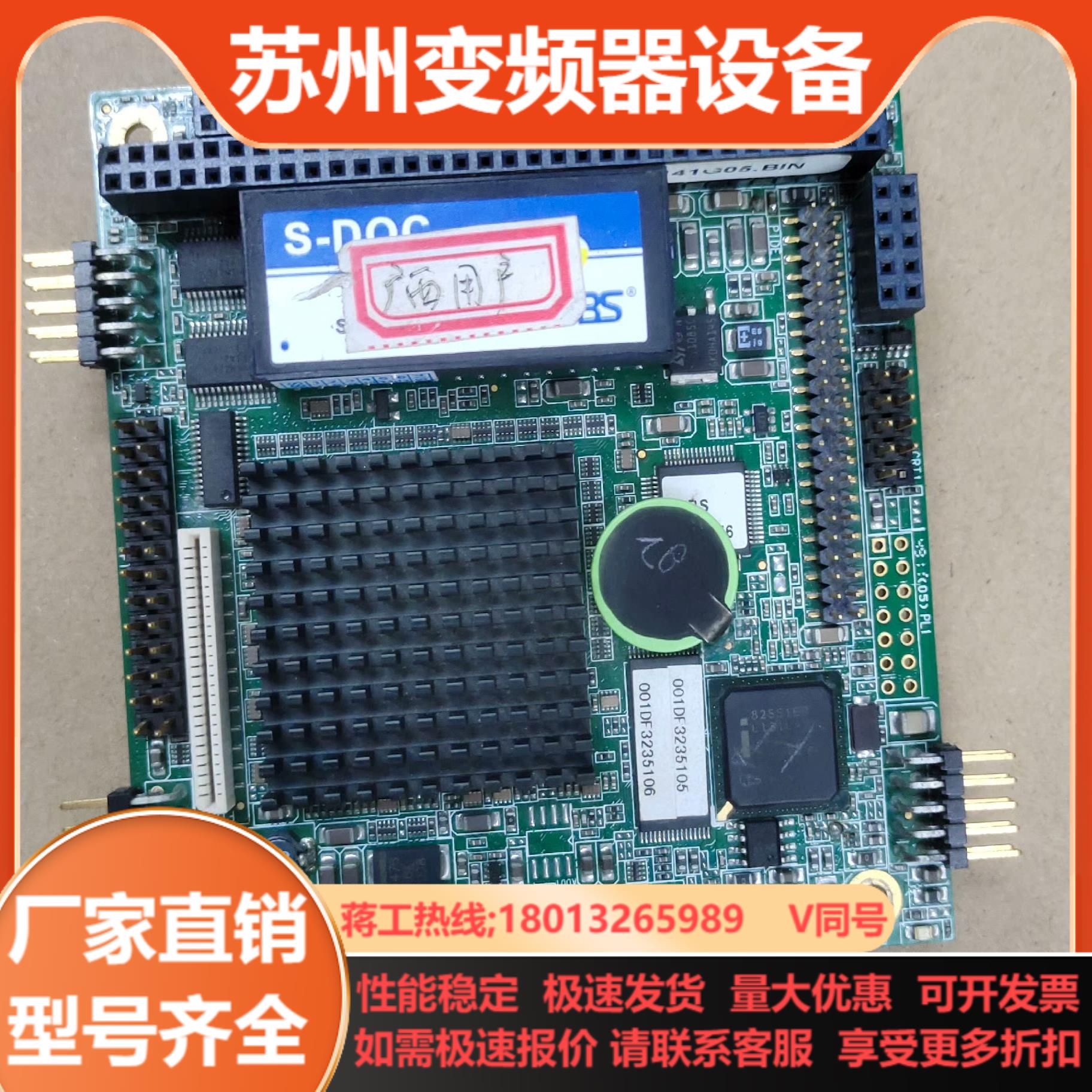 SBS PC104 SDK-A0110-X 设备主板