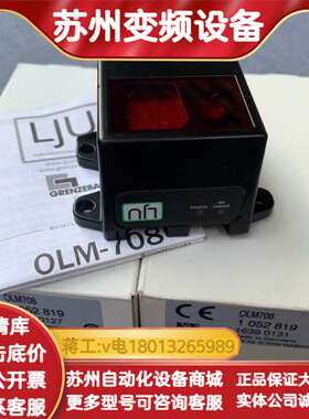 sick测距仪传感器 OLM708  订货号1052819