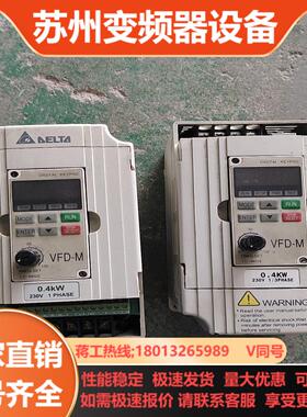 台达变频器vfd004m21a   04kw