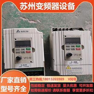 台达变频器vfd004m21a 04kw