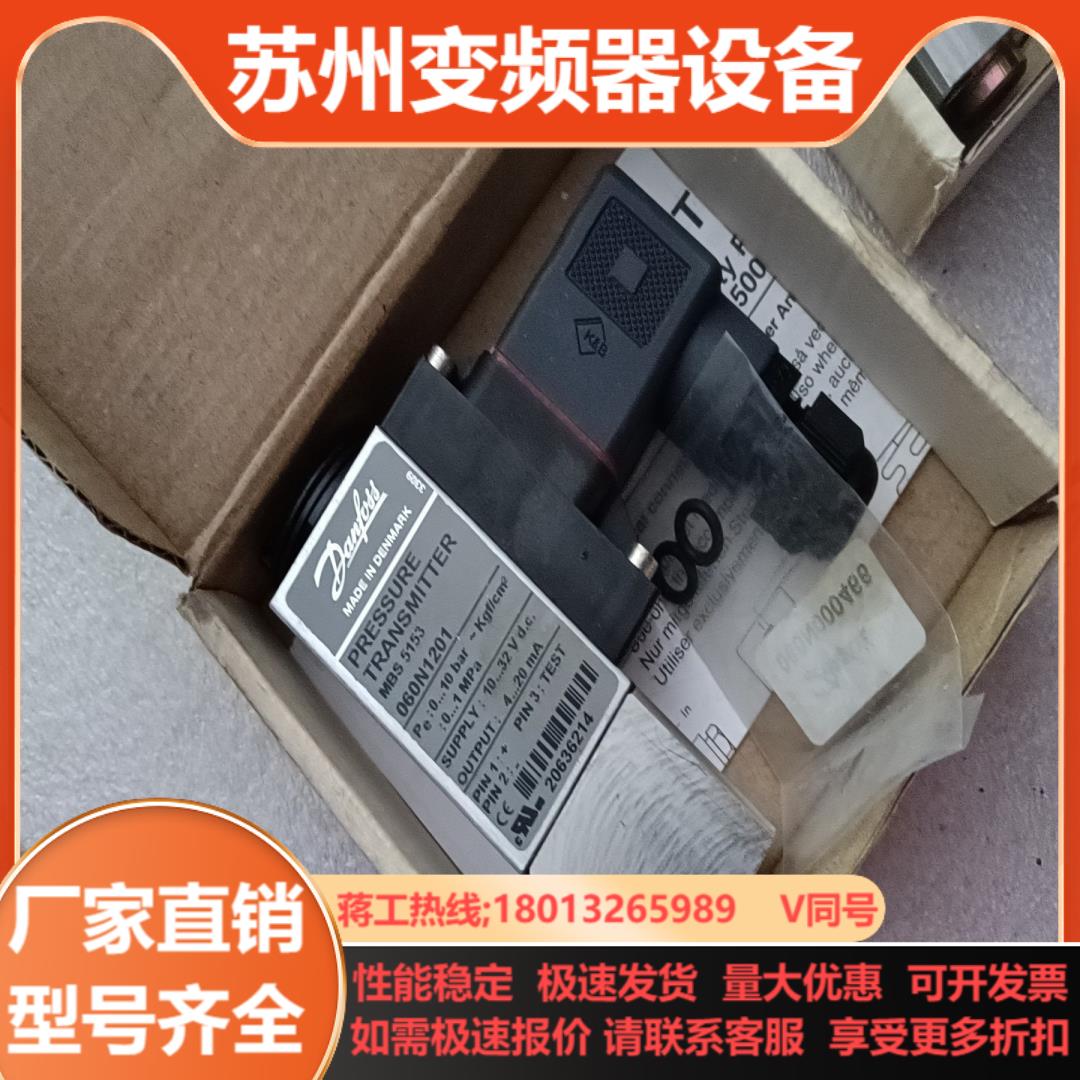 瓦锡兰L20压力传感器压力开关DANFOSS danfos
