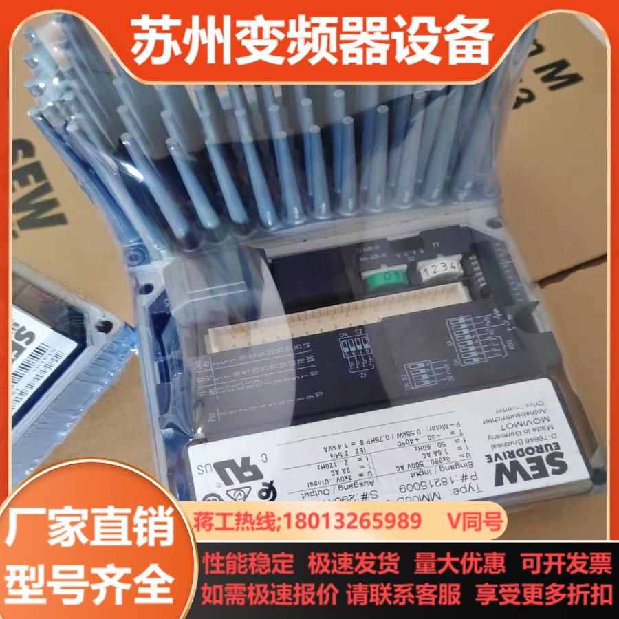 SEW变频器模块MM05D-503-00德国赛威全新原装议
