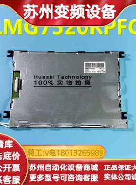 原装日立LMG7520RPFC/LMG7525RPFF液晶显