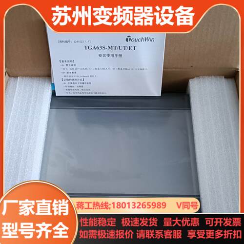 信捷触摸屏TGA63S-UT2只全新未用上实拍图
