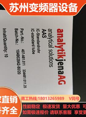 耶拿石墨管货号407-A81011剩两支保真退