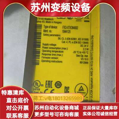 SICK安全继电器FX3-XTIO84002，全新原