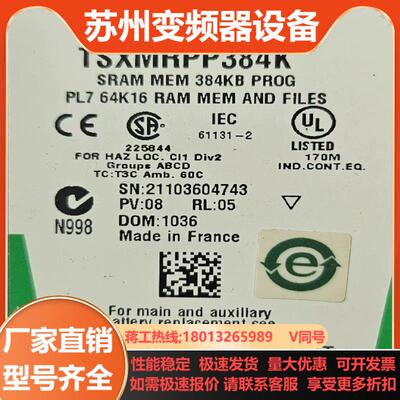TSXMRPP384K 全新原装正品