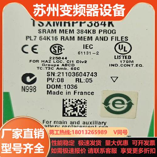 TSXMRPP384K 全新原装正品