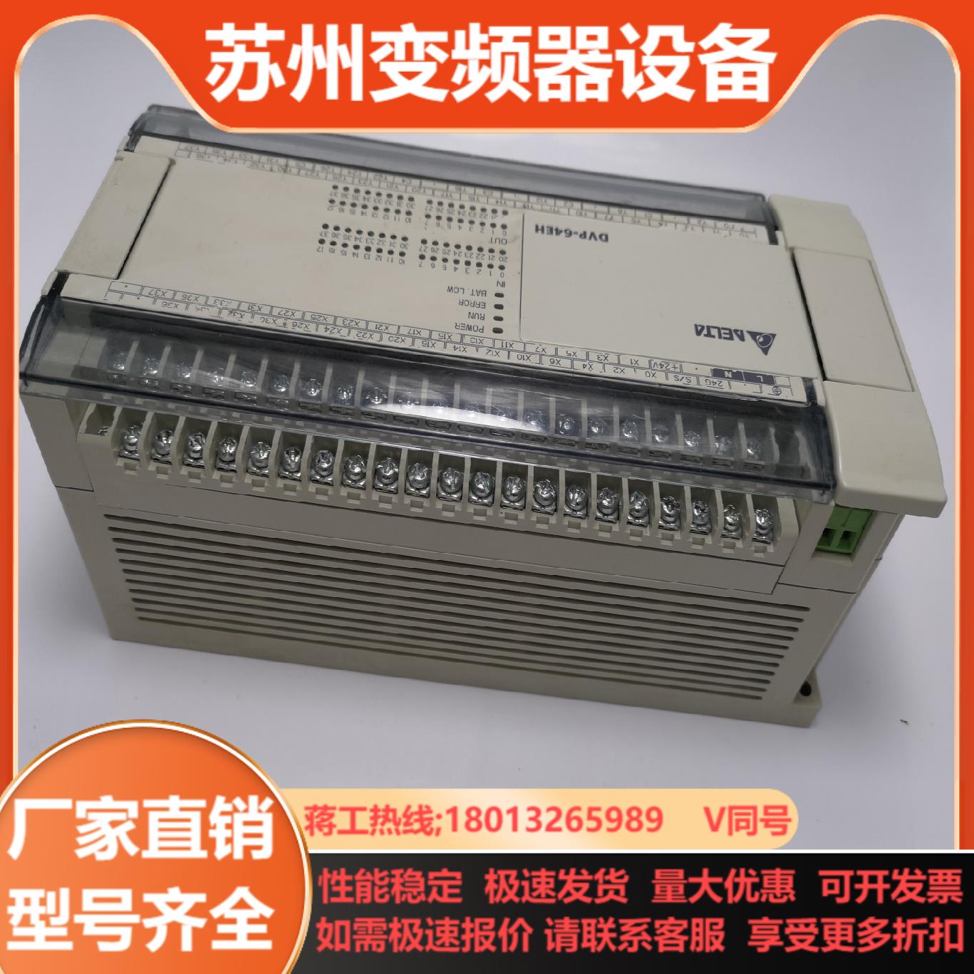 台达PLC   DVP64EH00R2台达PLC