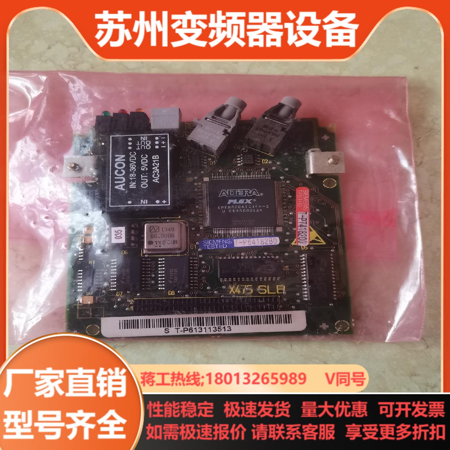 6SE7090-0XX84-0FJ0光纤通讯板原装通