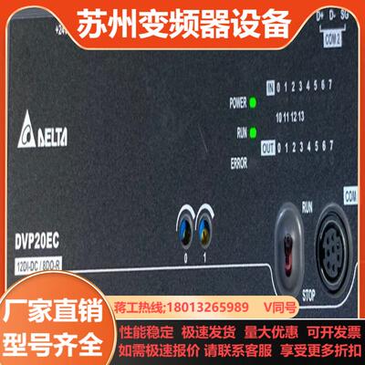 台达PLC型号DVP20EC00R3产品功能正常