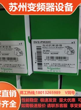 GV2PM22C 电动机断路器现货 全新原装正品