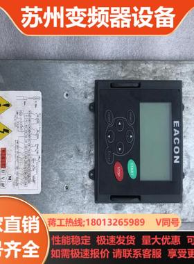 EACON易控变频器面板 主板货物如图原装面