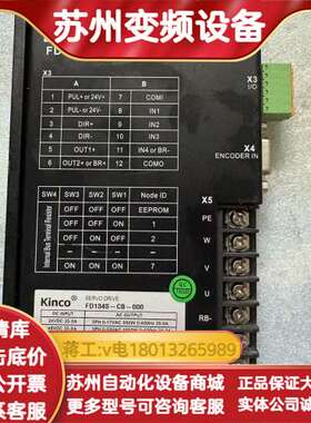 Kinco步科FD134S伺服驱动器，型号FD134S-CB