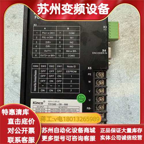 Kinco步科FD134S伺服驱动器，型号FD134S-CB