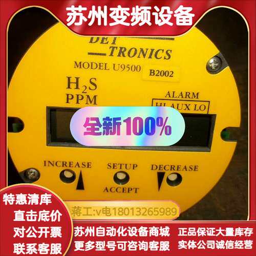 全新DET-TRONICS U9500B2002 迪创