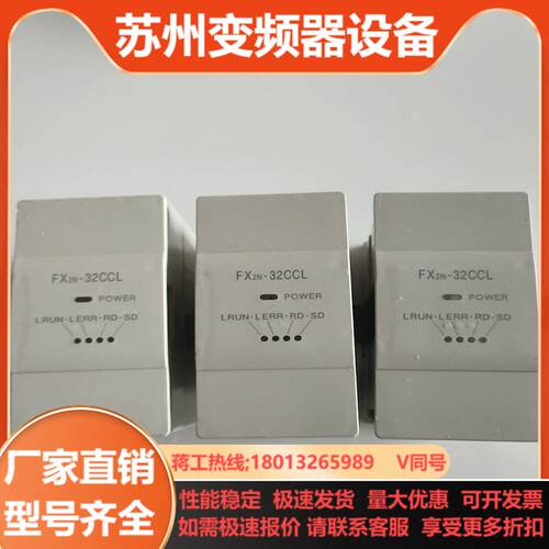原装三菱FX2N-32CCL扩展模块功能完好议价