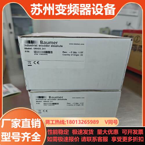 Baumer 宝盟编码器 GM400Z41 全新带装