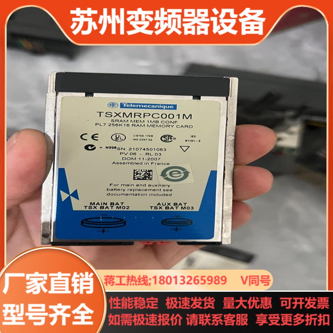 内存卡TSXMRPC001M成色