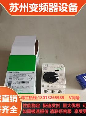 GV2PM07C电动机断路器