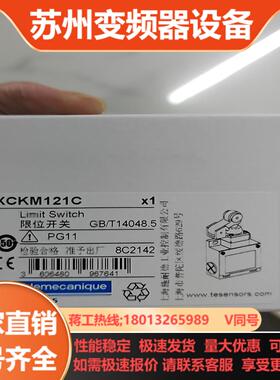 XCKM121C限位开关