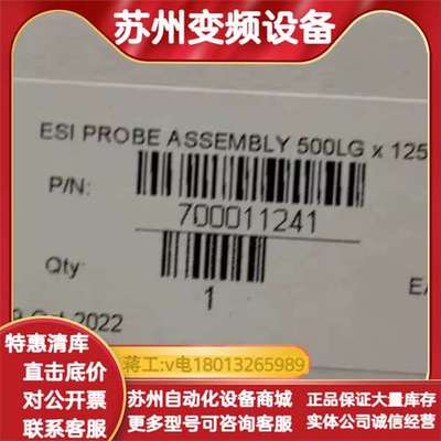 Waters 液质 ESI离子源毛细管针，ESI Probe