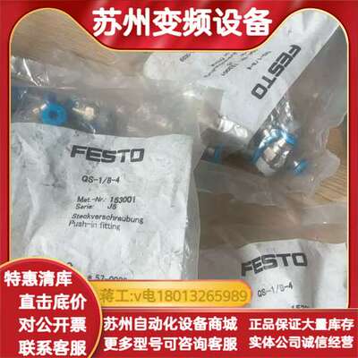 QS-1/8-4。153001。QS-1/4-8。15300