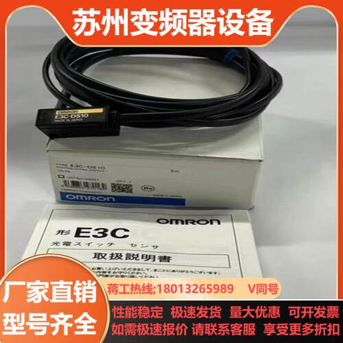 原装正品  E3C-DS10 Omron 光电传感器