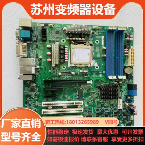 研为 工控机设备主板 AF93