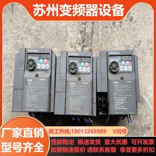 出售三菱D740变频器 075KW 380V 功能