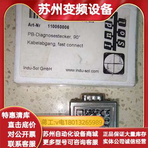 全新正品indu sol D型连接器 110050006
